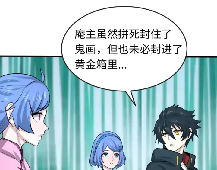 《全球诡异时代》第53话 初到平城图12