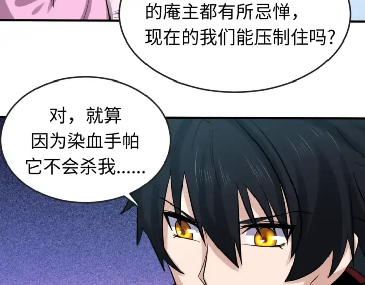 《全球诡异时代》第53话 初到平城图15