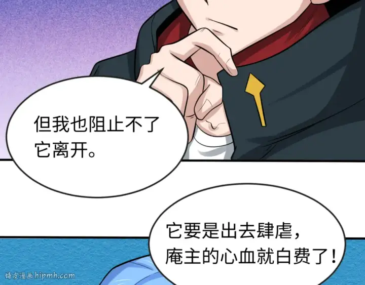 《全球诡异时代》第53话 初到平城图16
