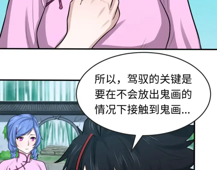 《全球诡异时代》第53话 初到平城图18