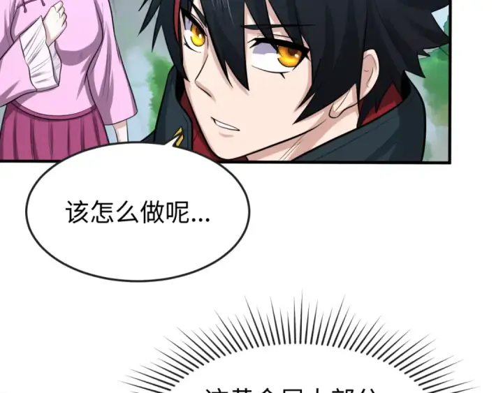 《全球诡异时代》第53话 初到平城图19