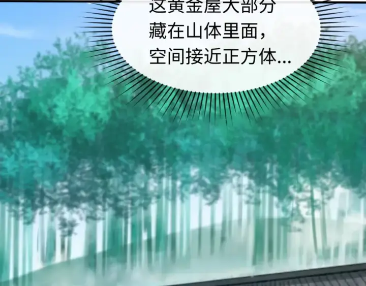 《全球诡异时代》第53话 初到平城图20