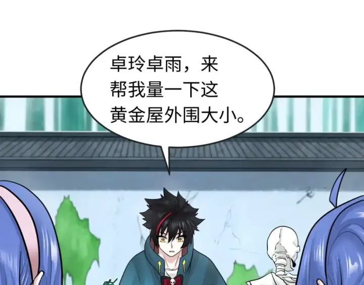 《全球诡异时代》第53话 初到平城图23