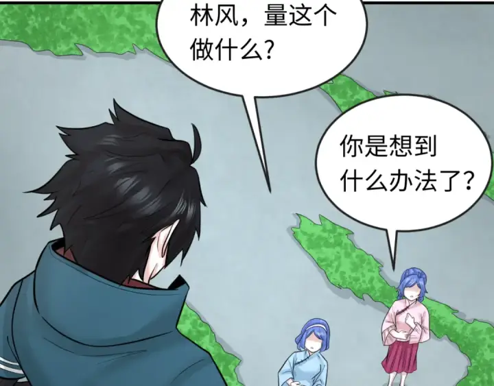 《全球诡异时代》第53话 初到平城图25