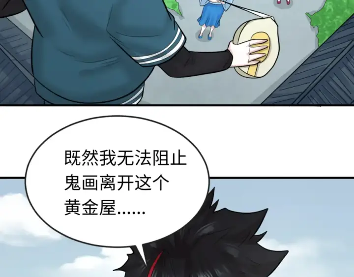 《全球诡异时代》第53话 初到平城图26