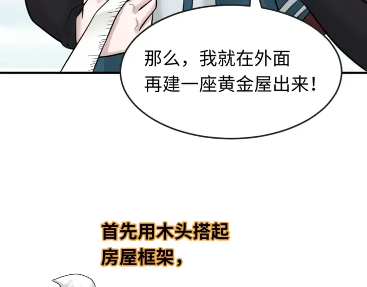 《全球诡异时代》第53话 初到平城图28