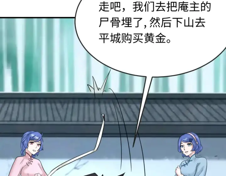 《全球诡异时代》第53话 初到平城图33