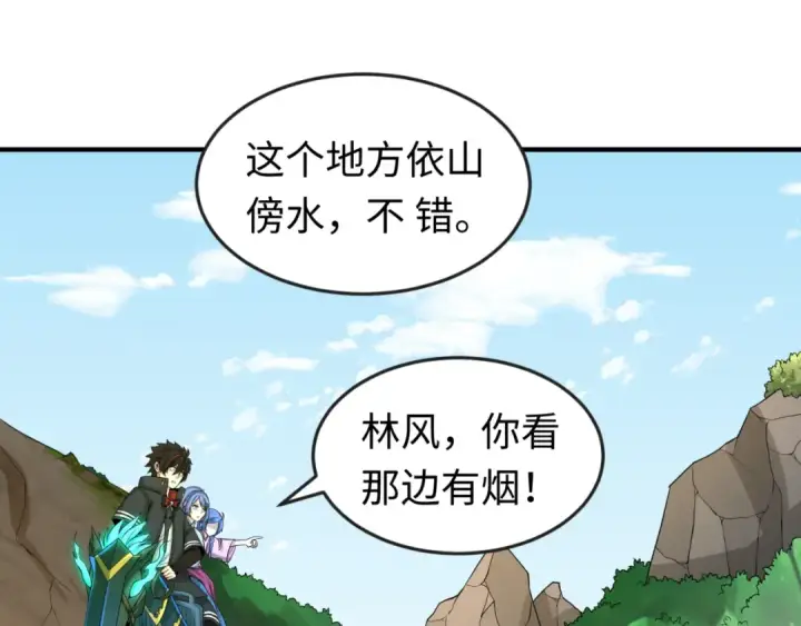 《全球诡异时代》第53话 初到平城图36