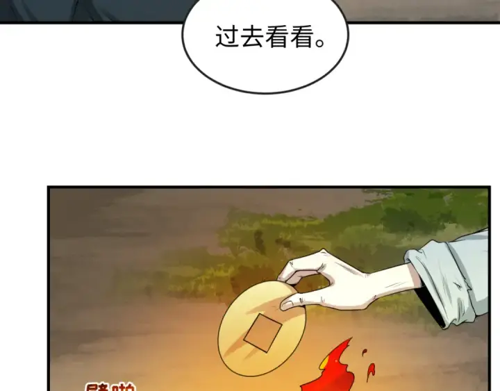 《全球诡异时代》第53话 初到平城图39