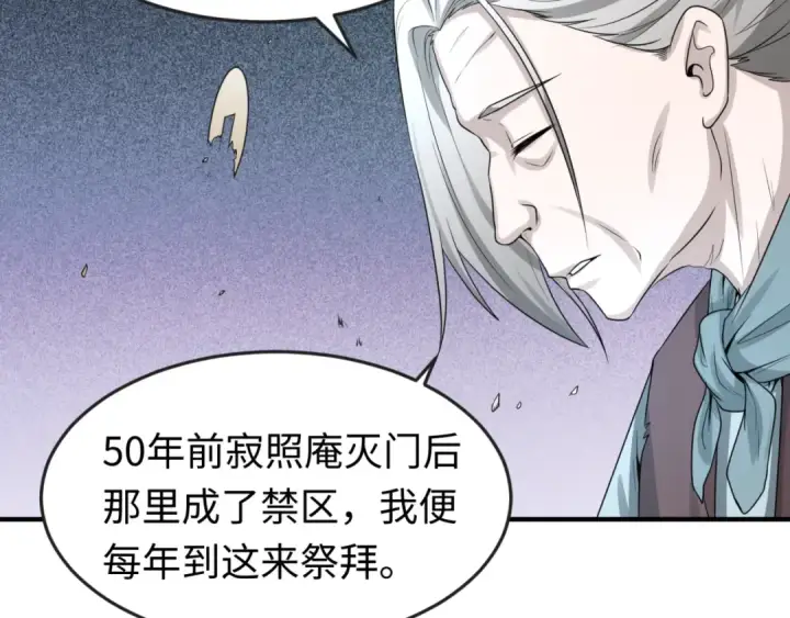 《全球诡异时代》第53话 初到平城图46