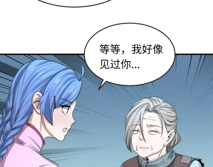 《全球诡异时代》第53话 初到平城图47