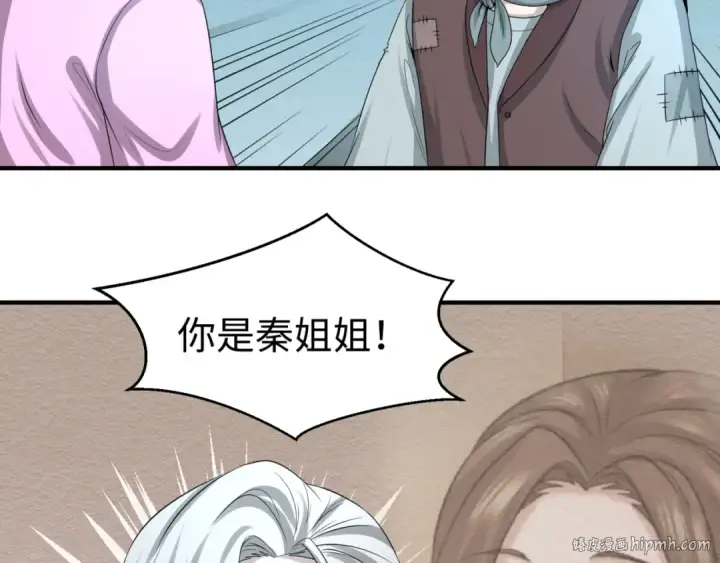 《全球诡异时代》第53话 初到平城图48
