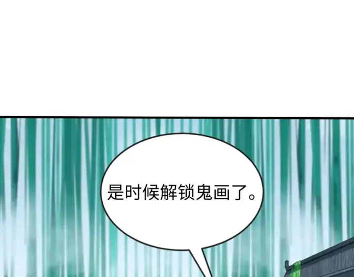 《全球诡异时代》第53话 初到平城图5