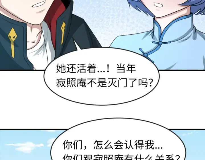 《全球诡异时代》第53话 初到平城图51