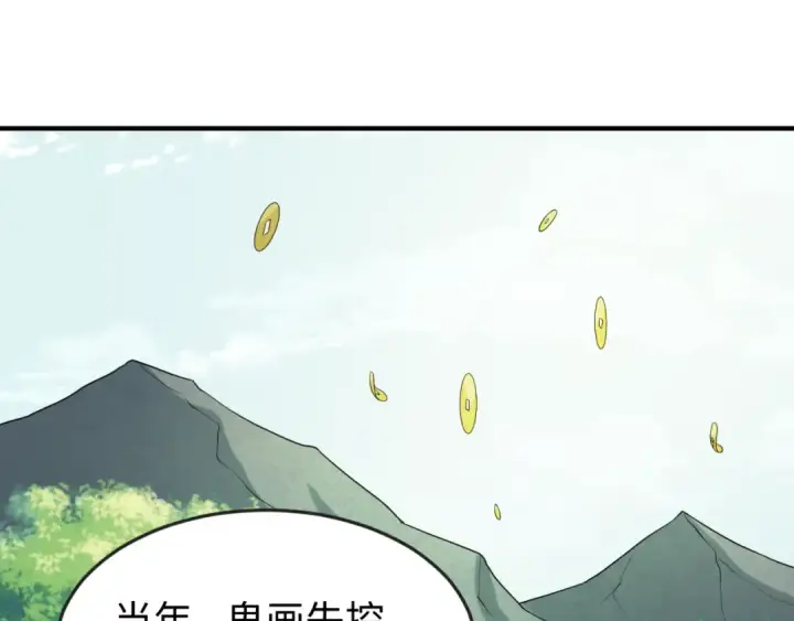 《全球诡异时代》第53话 初到平城图57