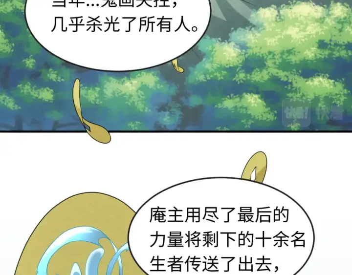 《全球诡异时代》第53话 初到平城图58