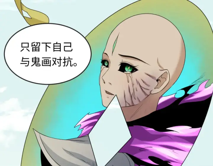 《全球诡异时代》第53话 初到平城图60