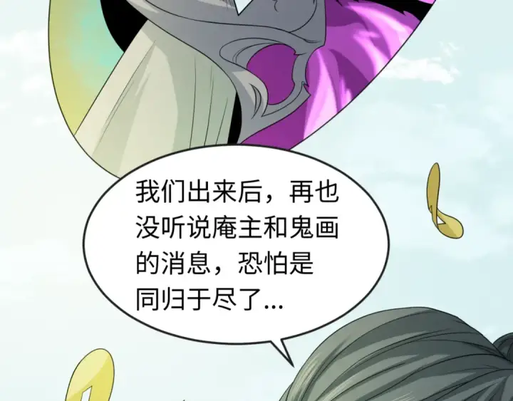 《全球诡异时代》第53话 初到平城图61