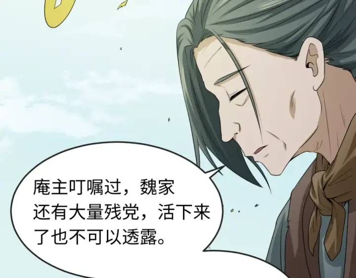 《全球诡异时代》第53话 初到平城图62