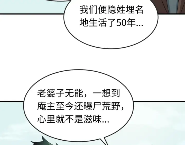 《全球诡异时代》第53话 初到平城图63