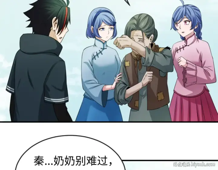 《全球诡异时代》第53话 初到平城图64