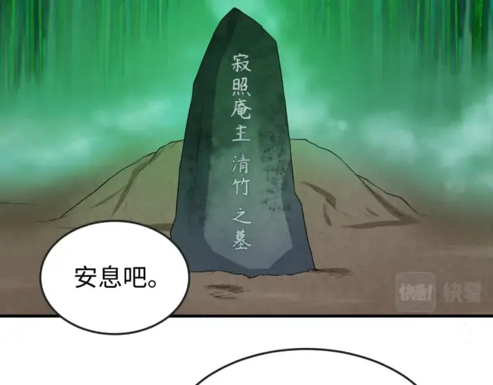 《全球诡异时代》第53话 初到平城图68