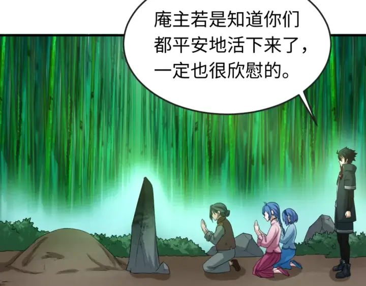 《全球诡异时代》第53话 初到平城图69