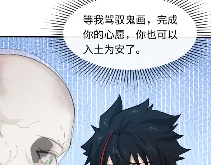 《全球诡异时代》第53话 初到平城图7