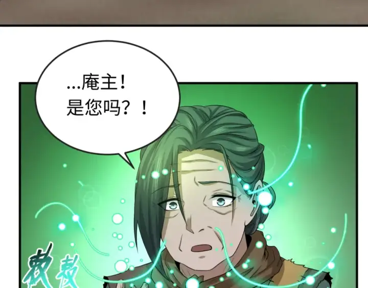 《全球诡异时代》第53话 初到平城图70