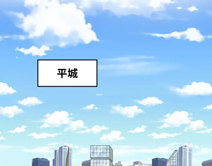 《全球诡异时代》第53话 初到平城图75