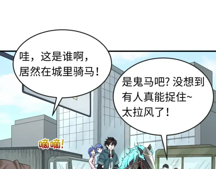 《全球诡异时代》第53话 初到平城图77