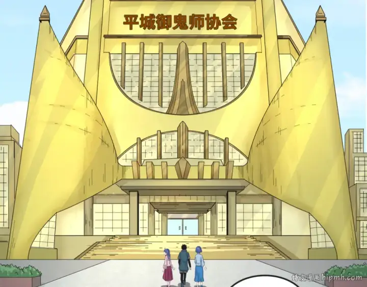 《全球诡异时代》第53话 初到平城图80