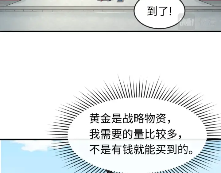 《全球诡异时代》第53话 初到平城图81
