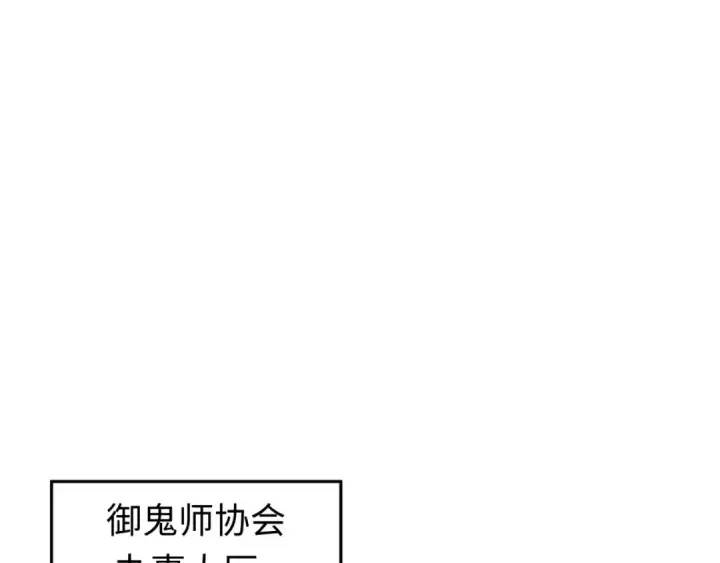 《全球诡异时代》第53话 初到平城图84