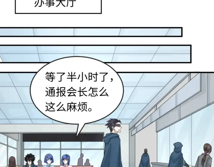 《全球诡异时代》第53话 初到平城图85