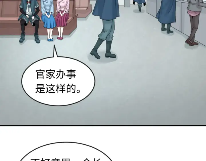 《全球诡异时代》第53话 初到平城图86