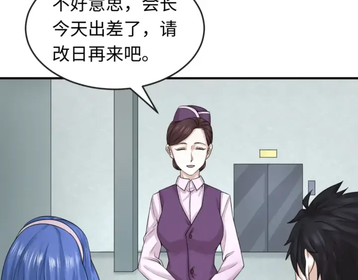 《全球诡异时代》第53话 初到平城图87