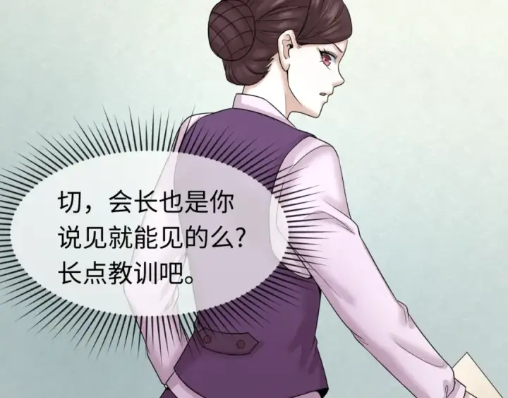 《全球诡异时代》第53话 初到平城图89