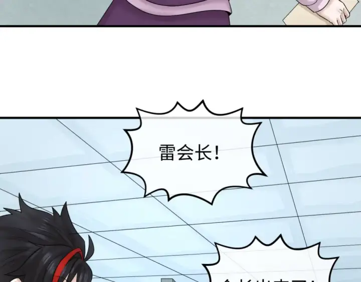 《全球诡异时代》第53话 初到平城图90