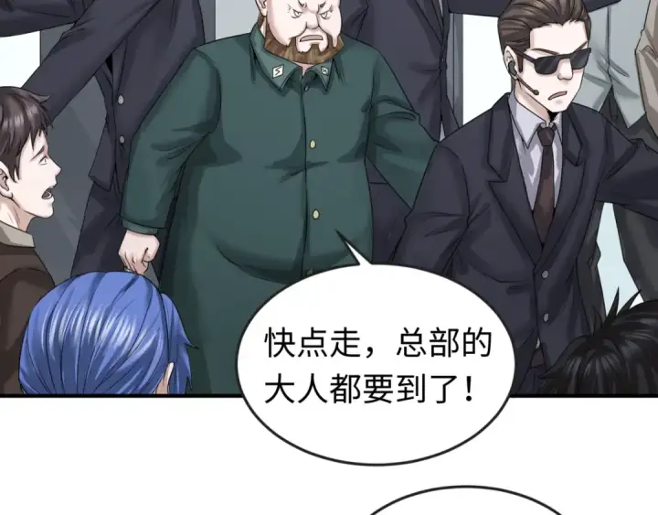 《全球诡异时代》第53话 初到平城图94