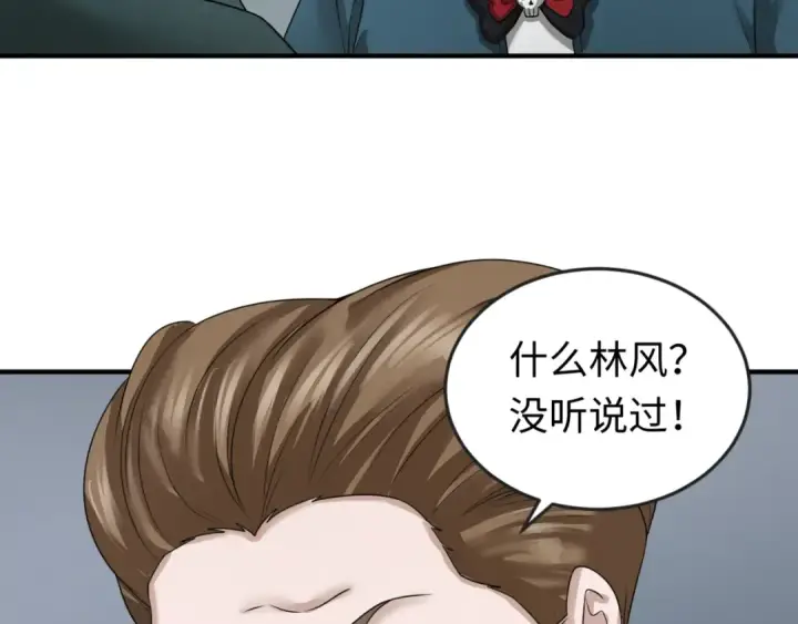 《全球诡异时代》第53话 初到平城图98