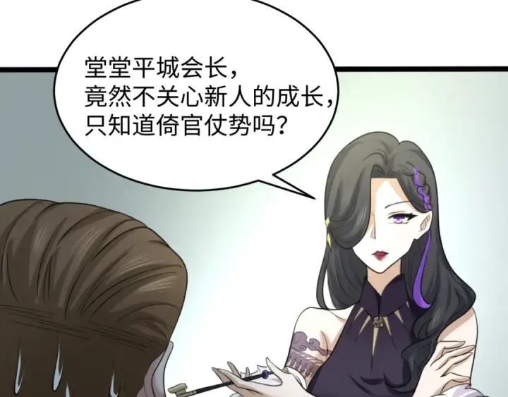 《全球诡异时代》第54话 赢蕊的惊讶！图10
