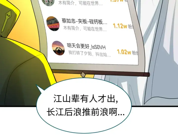 《全球诡异时代》第54话 赢蕊的惊讶！图100
