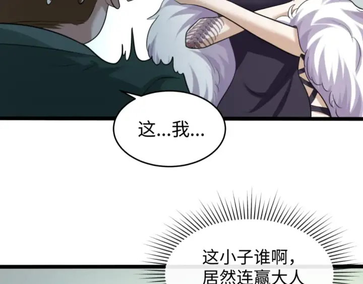 《全球诡异时代》第54话 赢蕊的惊讶！图11