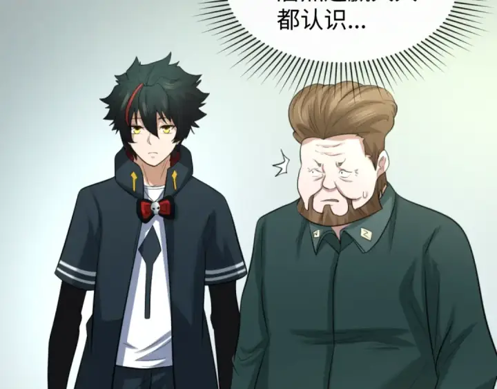 《全球诡异时代》第54话 赢蕊的惊讶！图12