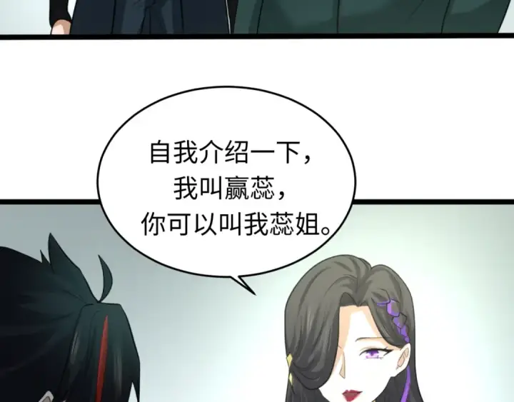 《全球诡异时代》第54话 赢蕊的惊讶！图13