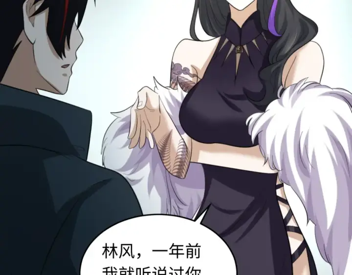 《全球诡异时代》第54话 赢蕊的惊讶！图14