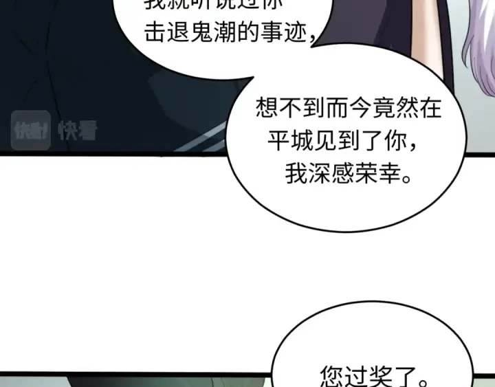 《全球诡异时代》第54话 赢蕊的惊讶！图15