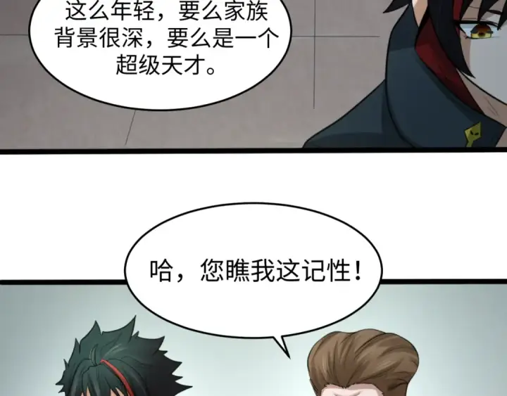 《全球诡异时代》第54话 赢蕊的惊讶！图19