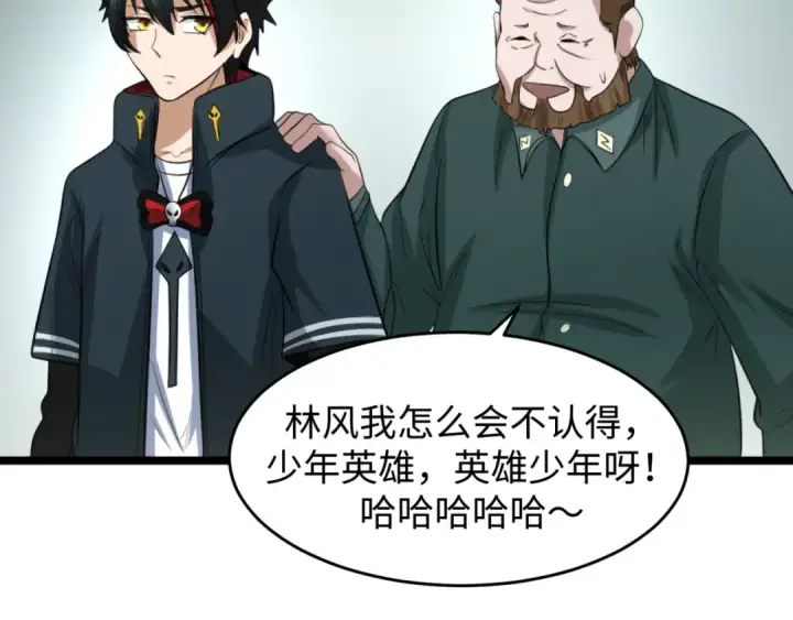 《全球诡异时代》第54话 赢蕊的惊讶！图20